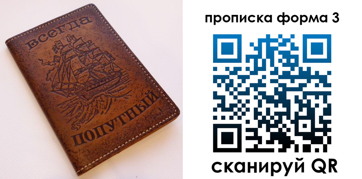 временная регистрация гарантия в Новомичуринске