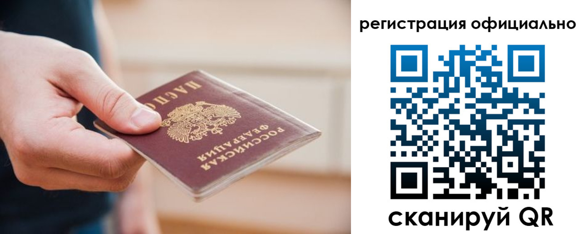 временная регистрация для всех в Новомичуринске