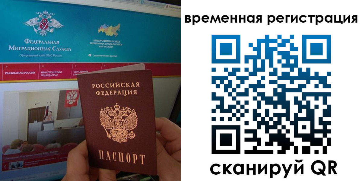 прописка регистрация в Новомичуринске