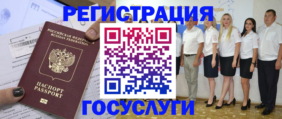 миграционный учет в Новомичуринске
