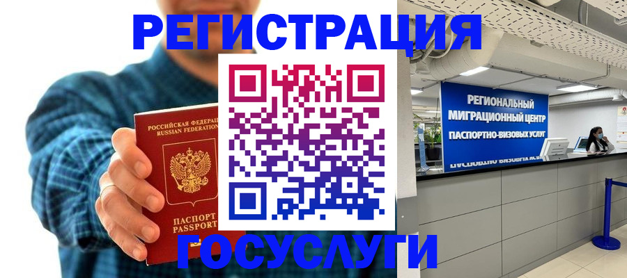 прописка от собственника в Новомичуринске
