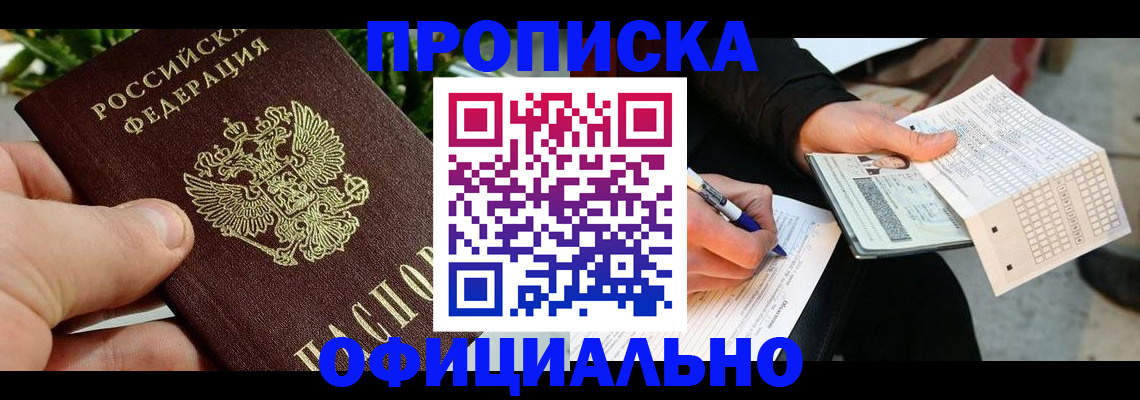 регистрация в Новомичуринске